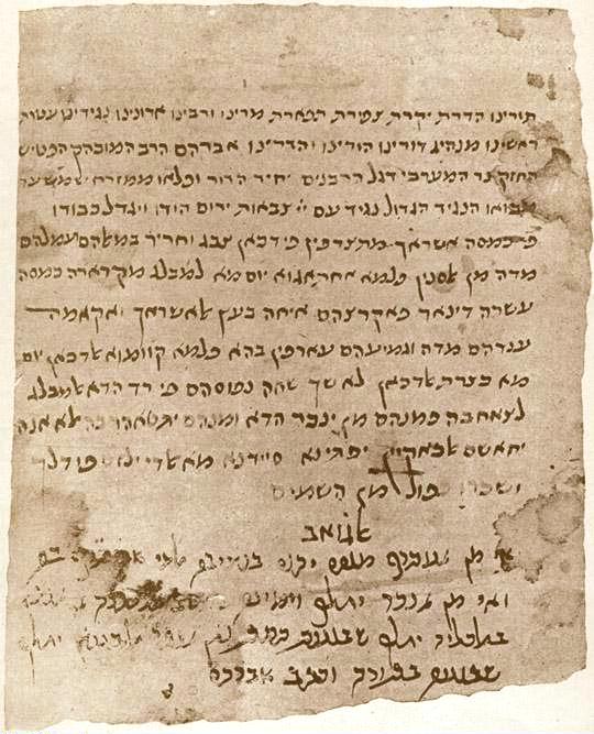 Lettre autographe d’Avraham Maïmonide, conservée à la Gueniza du Caire